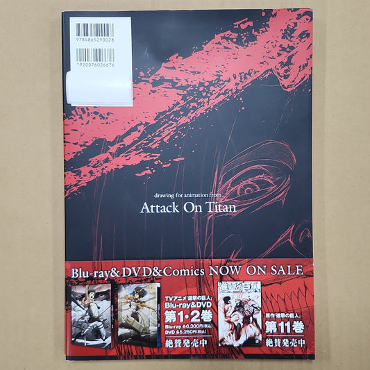 Attack on Titan – Original Animation Art Book