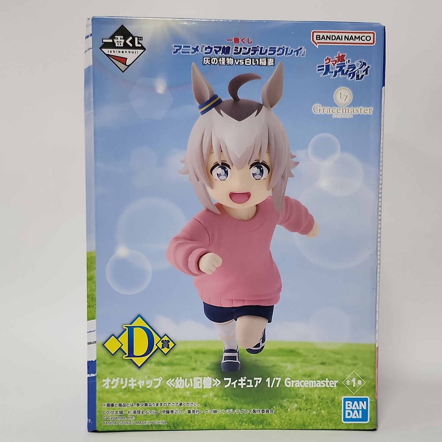 Uma Musume Pretty Derby – Oguri Cap Child Ver. Gracemaster Figure