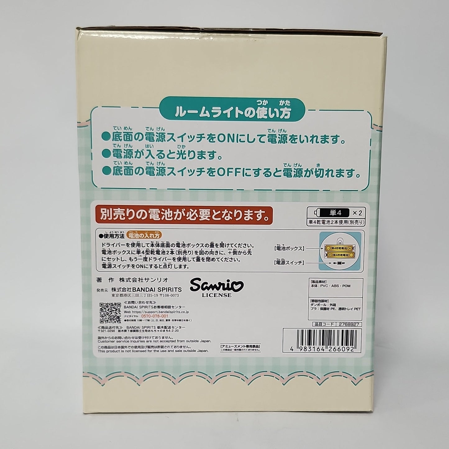 Sanrio – Hangyodon Room Light