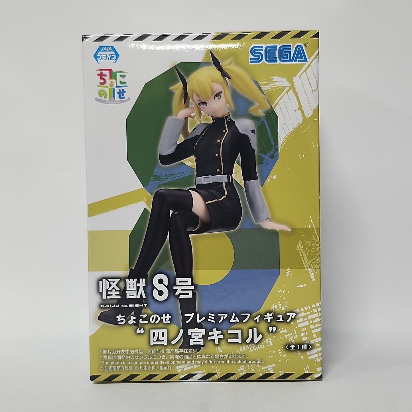 Kaiju No. 8 – Kikoru Shinomiya Chokonose Premium Figure