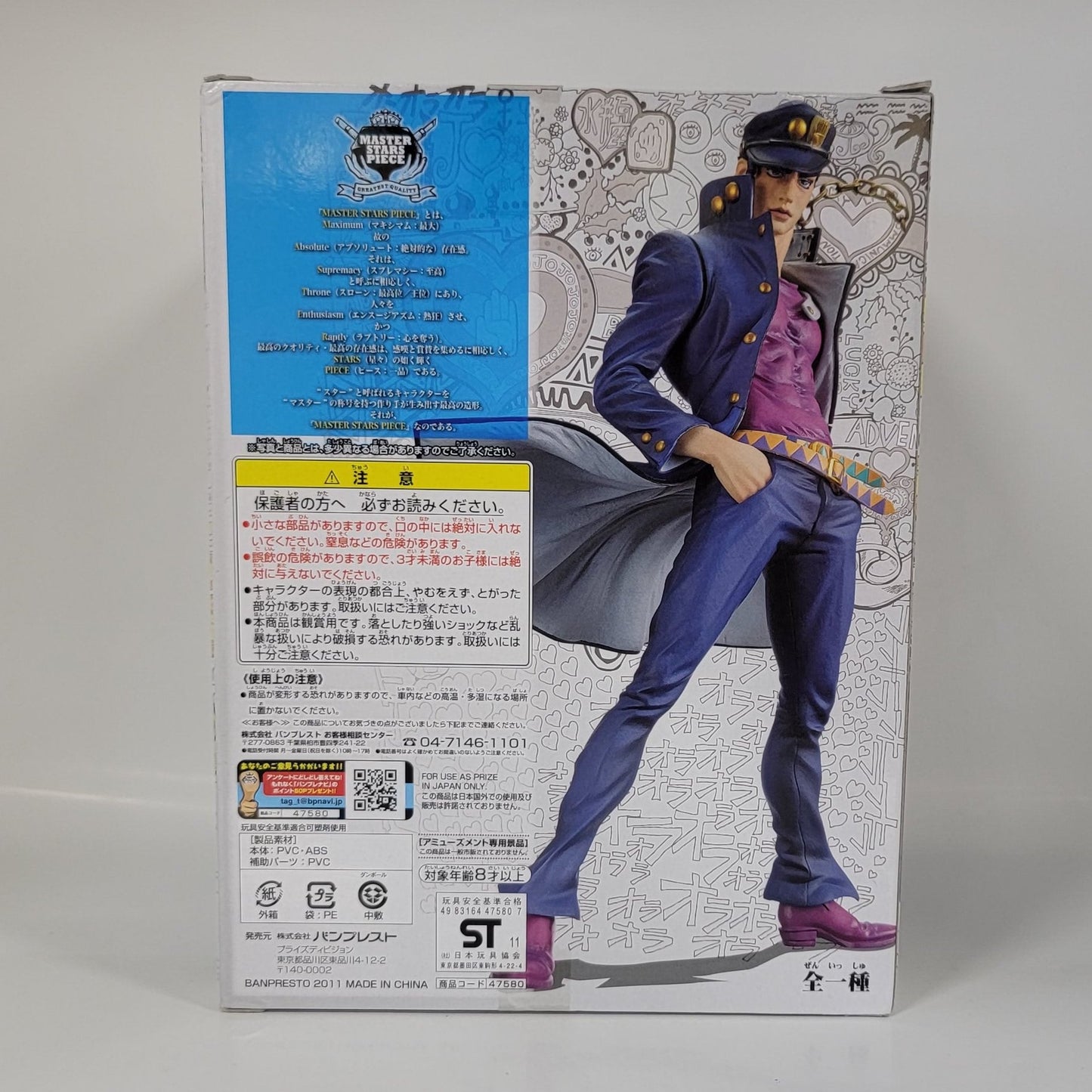 JoJo's Bizarre Adventure - Master Stars Piece  - Jotaro Kujo Figure