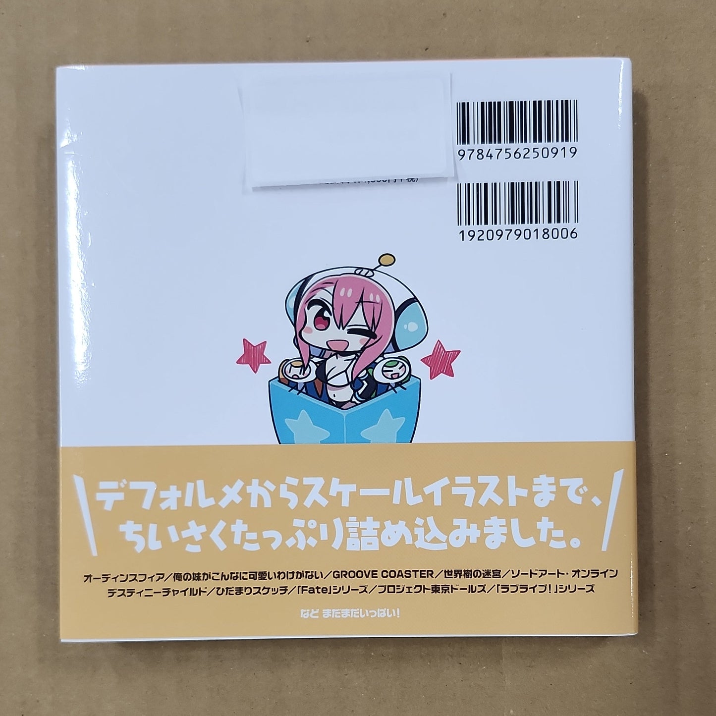 CHAN×CO – Chibi Character Illustration Art Book