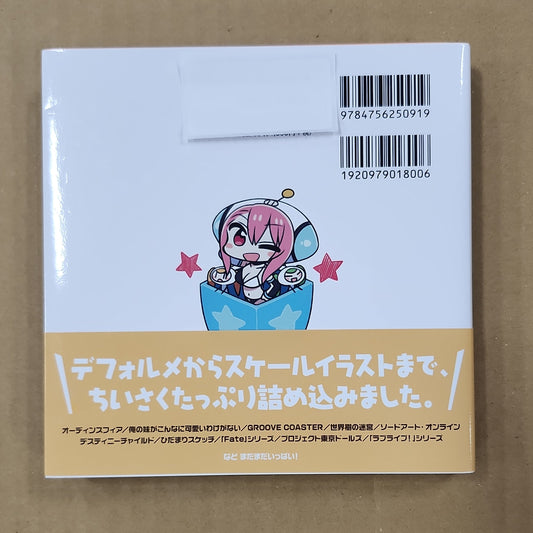 CHAN×CO – Chibi Character Illustration Art Book