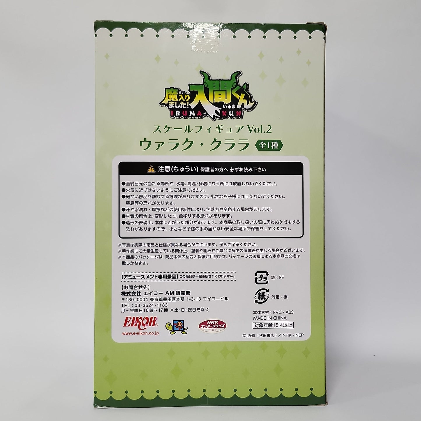 Welcome to Demon School! Iruma-kun – Clara Valac Scale Figure Vol. 2