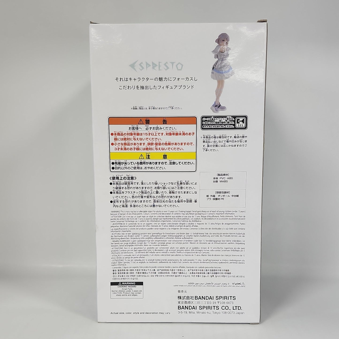 Gakuen Idolmaster Mano Sakuragi ESPRESTO Refined White Figure