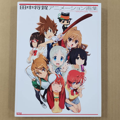 Masayoshi Tanaka – Animation Art Works Art Book