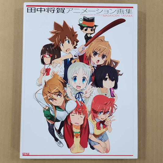 Masayoshi Tanaka – Animation Art Works Art Book