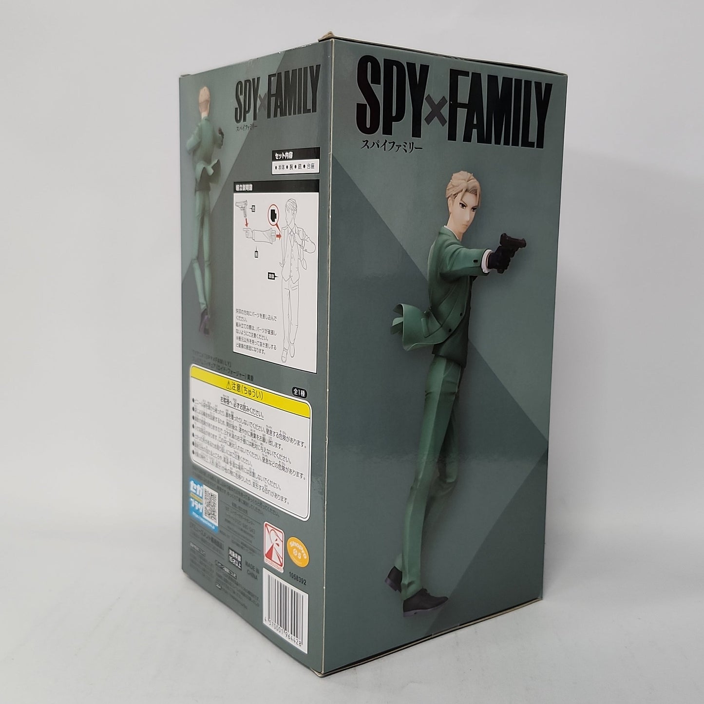 SPY x FAMILY Loid Forger “Twilight” Premium Figure