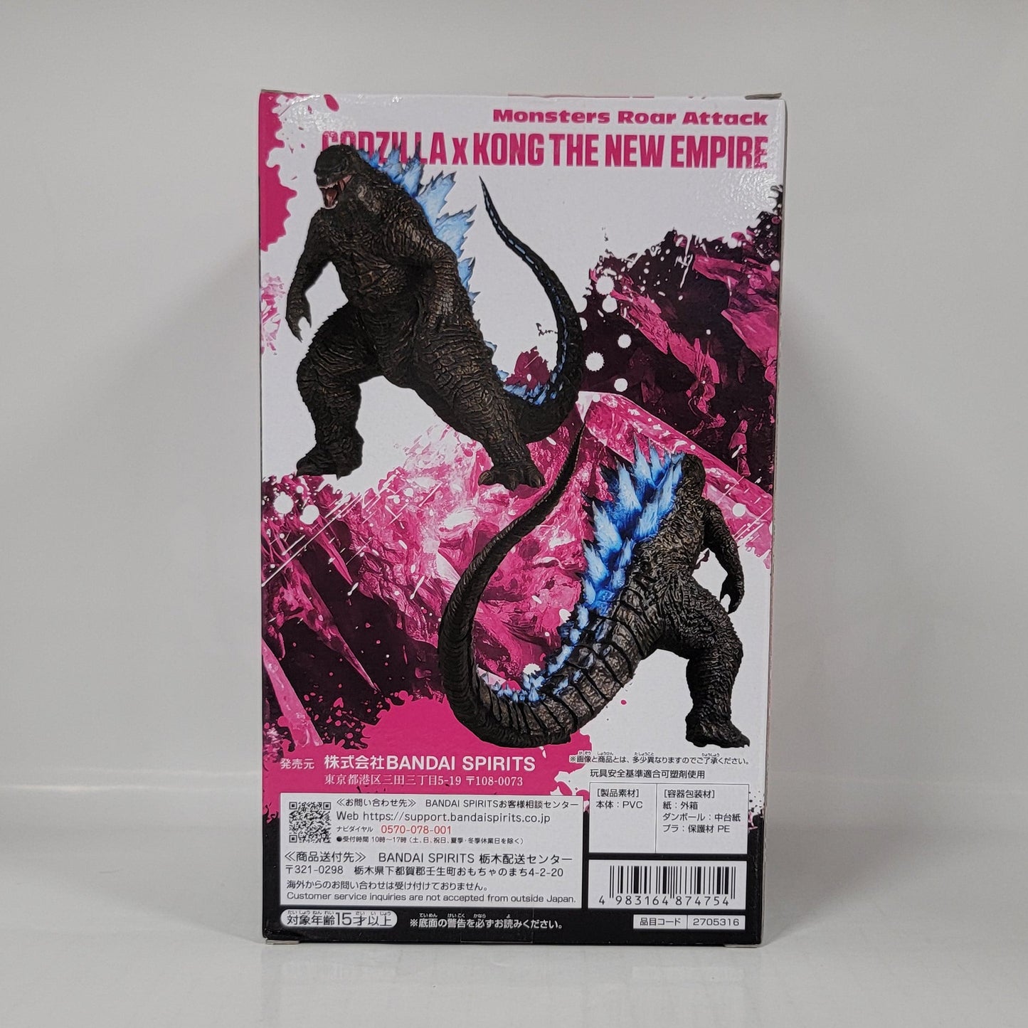 Godzilla Roar Attack Figure – Godzilla x Kong: The New Empire