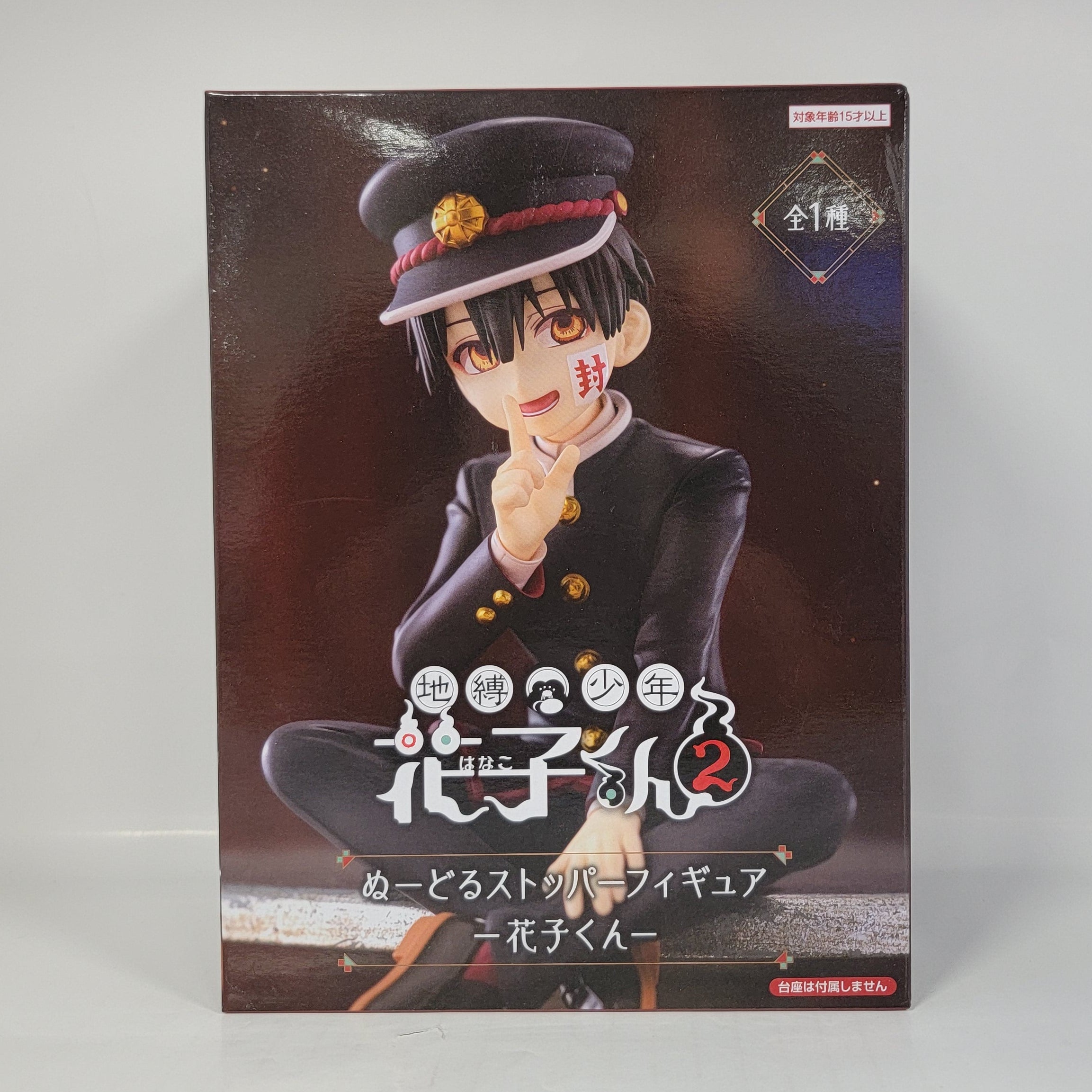 ドッグフード Hanako Toilet Bound Hanako-kun – Hanako Noodle Stopper Vol. 2 Figure