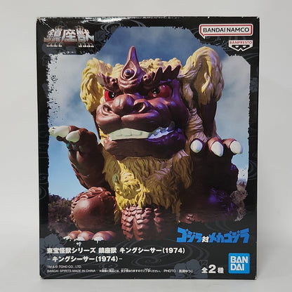Godzilla vs. Mechagodzilla – King Caesar (1974) Sofubi-Style Prize Figure - A