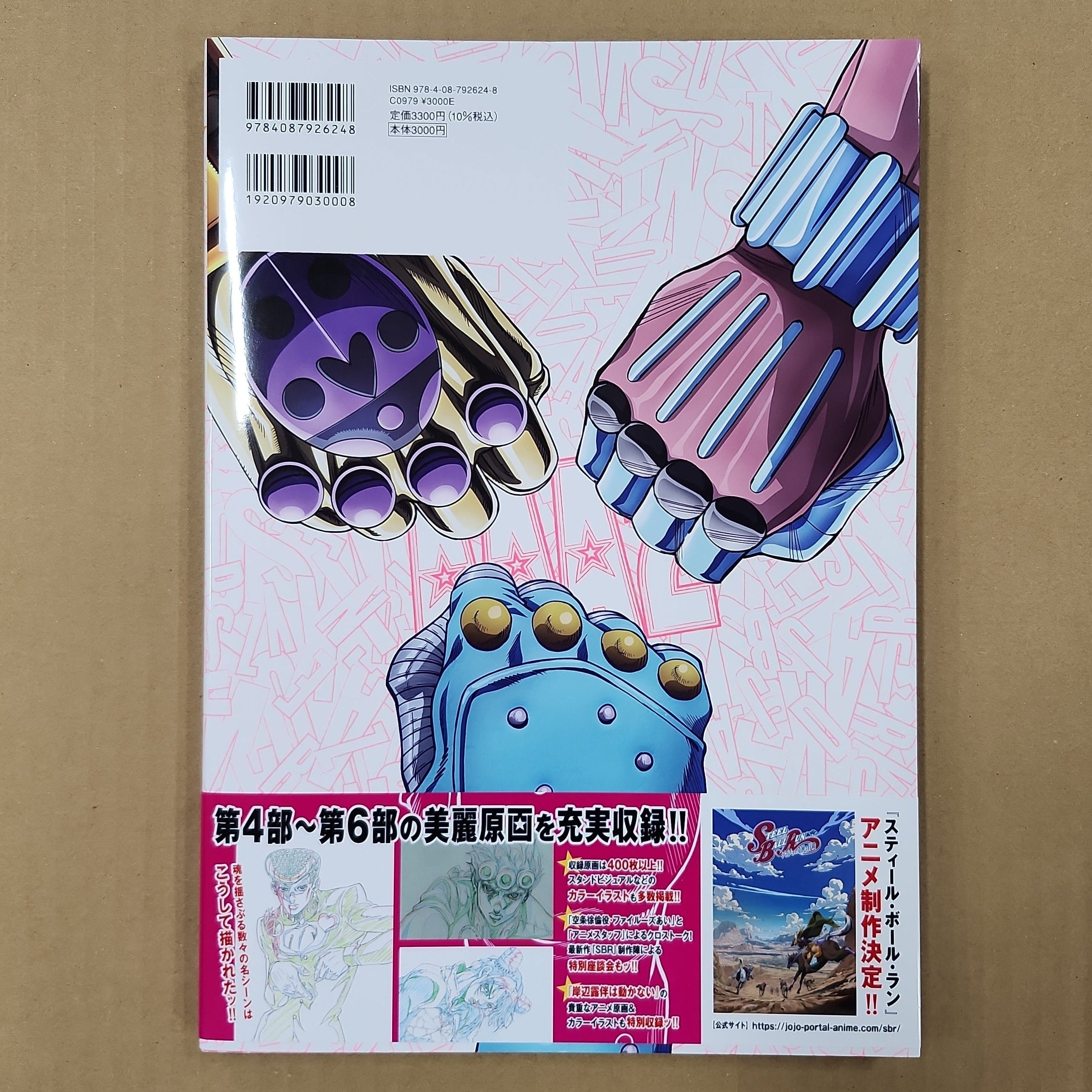 JoJo's Bizarre Adventure – Stone Ocean Animation Art Book – Anime