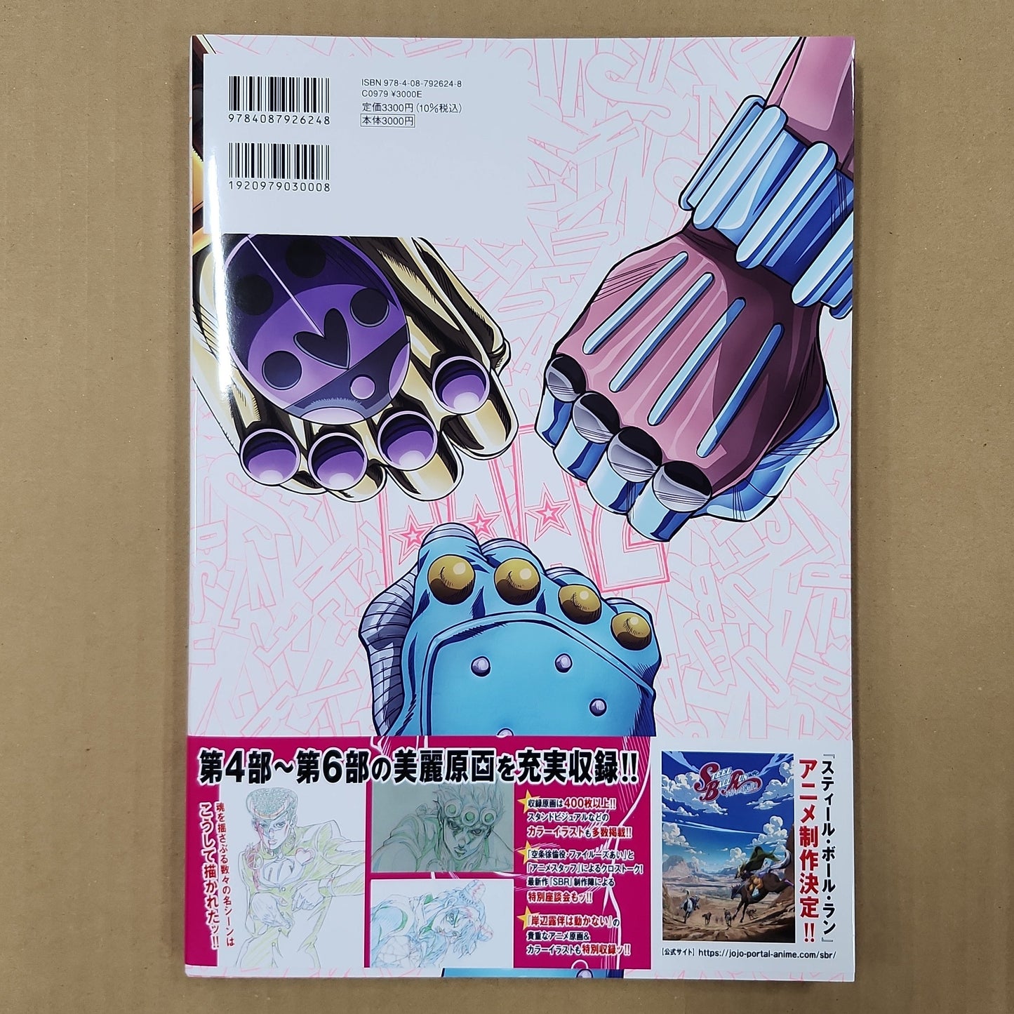 JoJo’s Bizarre Adventure – Stone Ocean Animation Art Book