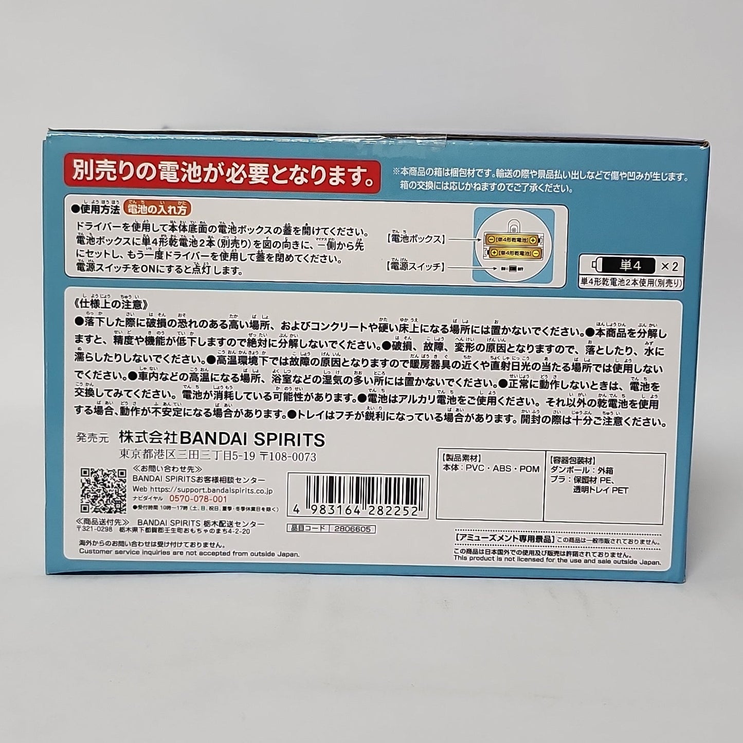Spy x Family – Bond Forger Sleeping Room Light