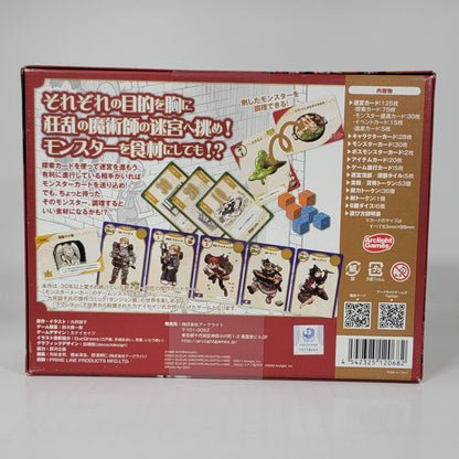 Monster Eater: Dungeon Meshi Board Game (Japan Edition, 2022)
