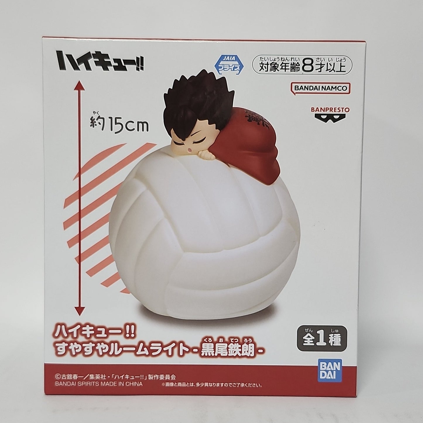 Haikyuu!! – Tetsuro Kuroo Volleyball Room Light