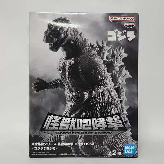 Godzilla (1954) – Monsters Roar Attack Godzilla Prize Figure