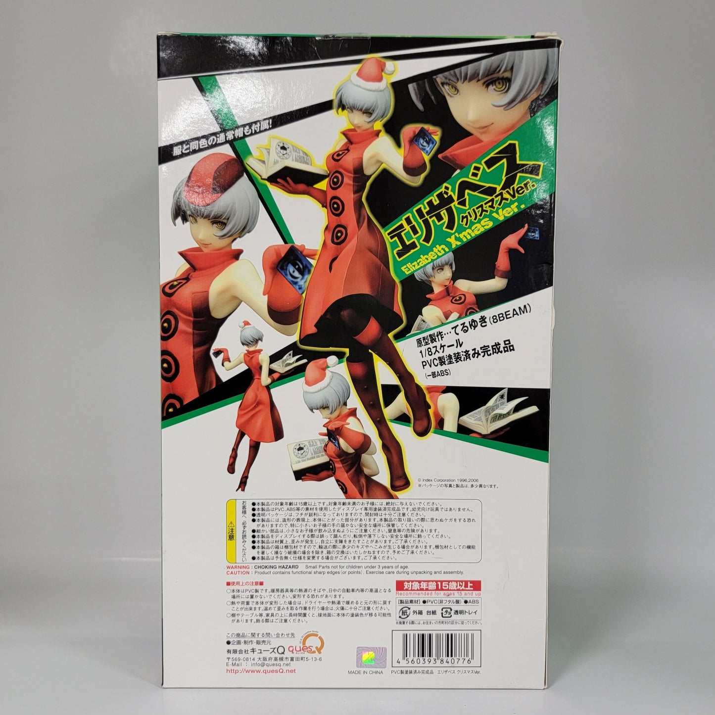 Persona 3 - Elizabeth X'mas Ver. Figure
