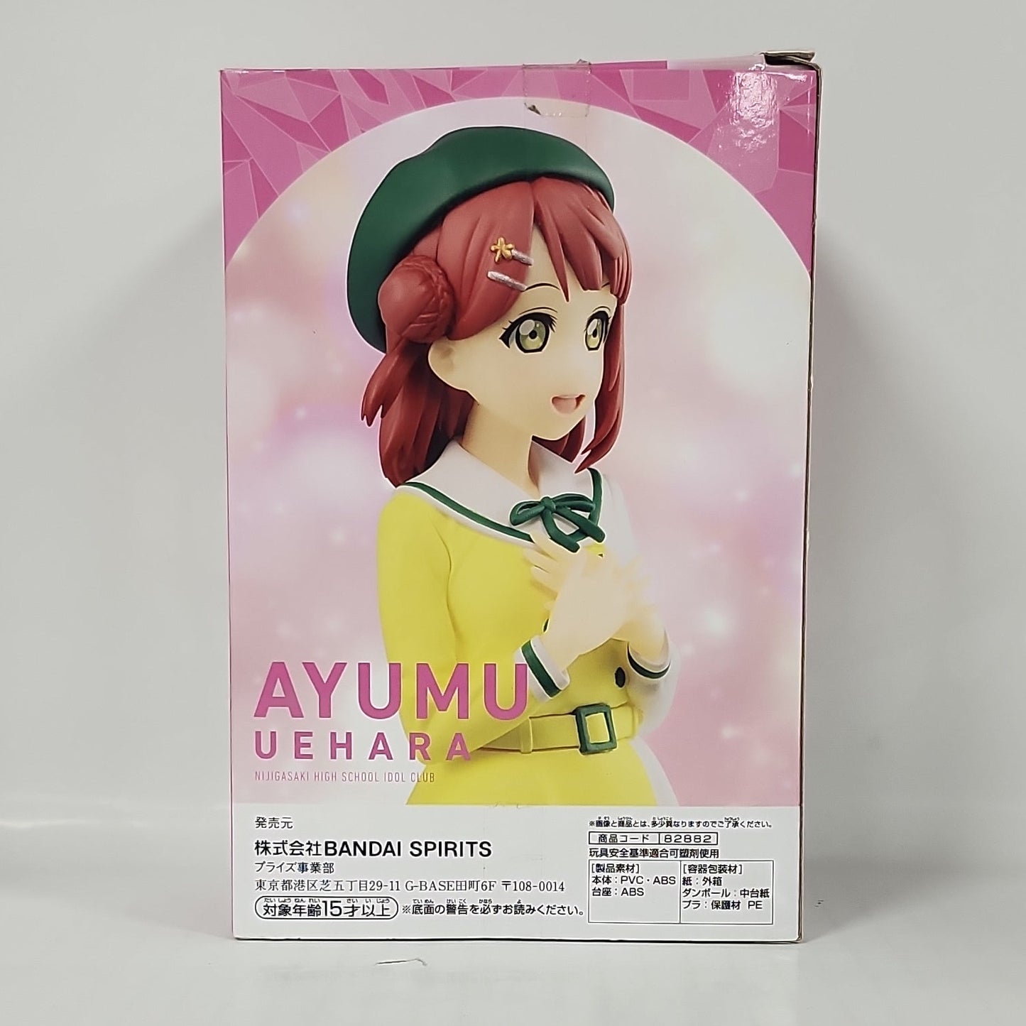 Love Live! Nijigasaki High School Idol Club – Ayumu Uehara Figure