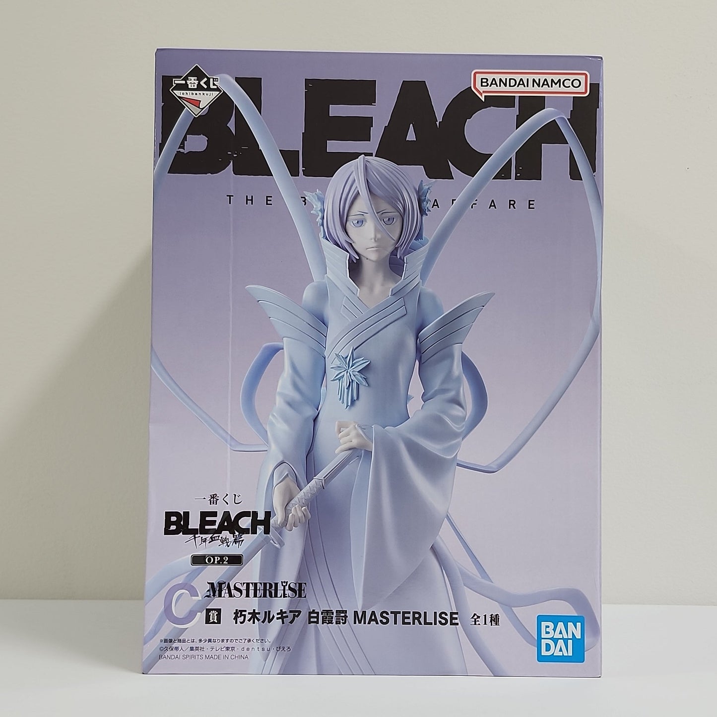Bleach – Ulquiorra Cifer Masterlise Figure