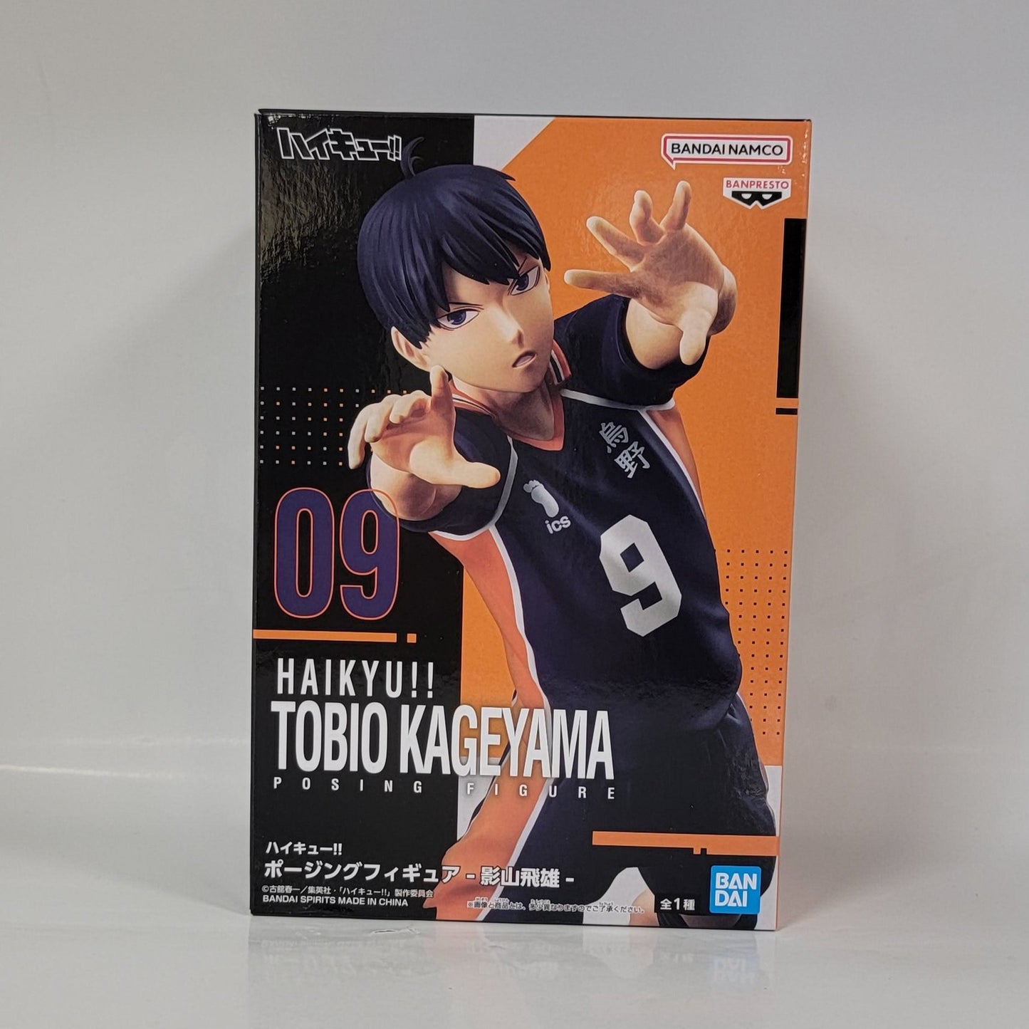 Haikyuu! - Tobio Kageyama Figure
