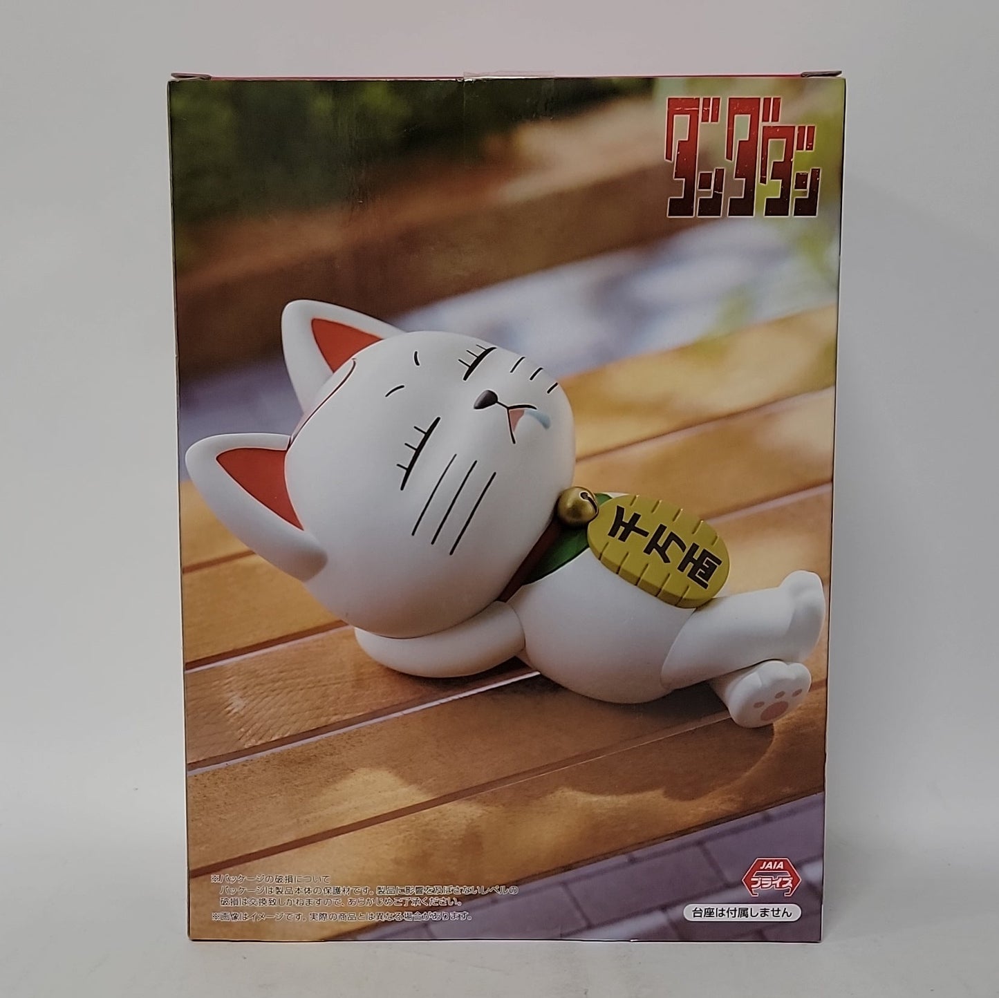 Dandadan Turbo Granny Beckoning Cat Noodle Stopper Figure