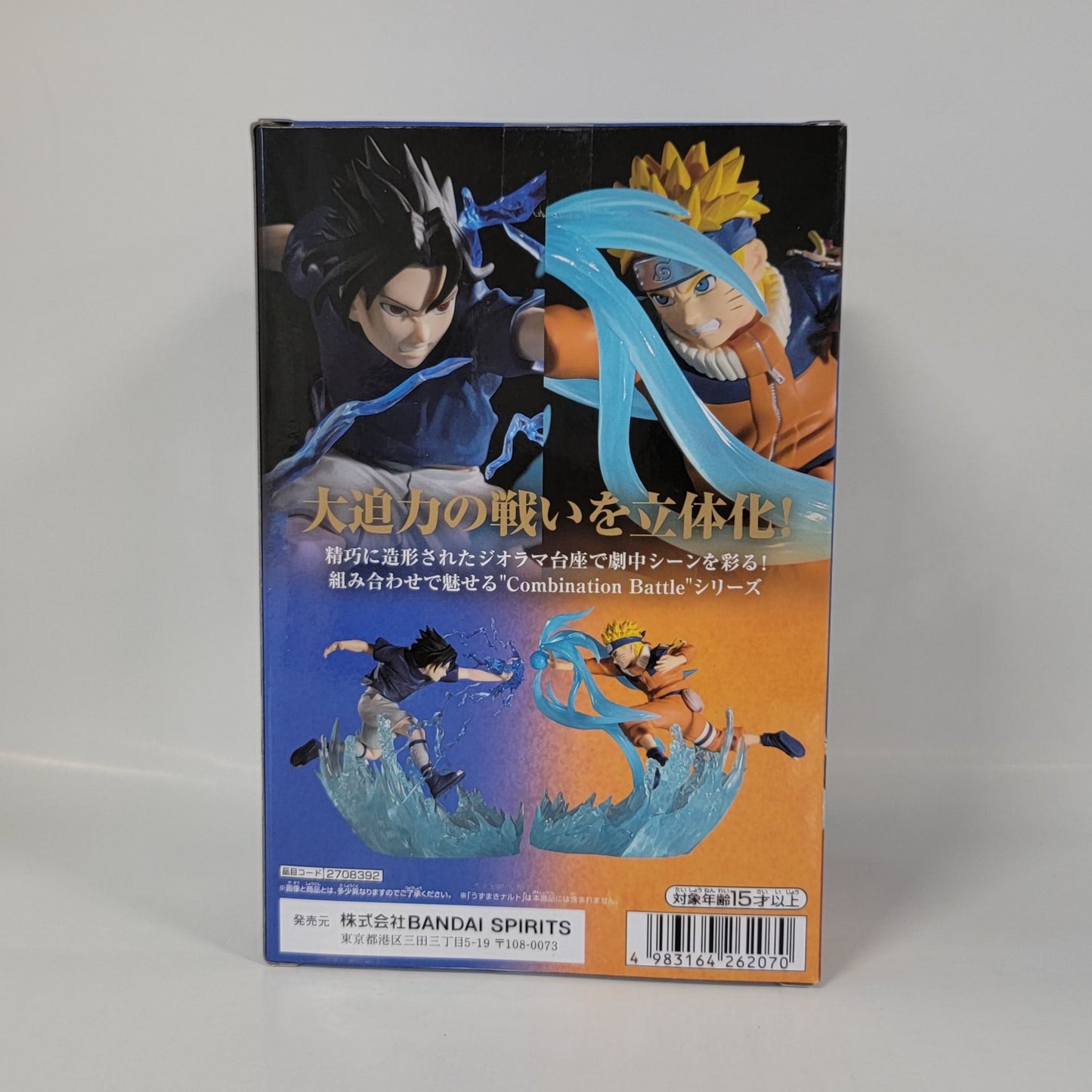 NARUTO Combination Battle - Sasuke Uchiha Figure