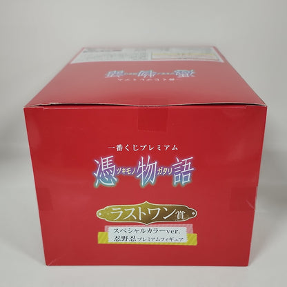 Limited - Monogatari Series Shinobu Oshino Special Color Ver. Figure