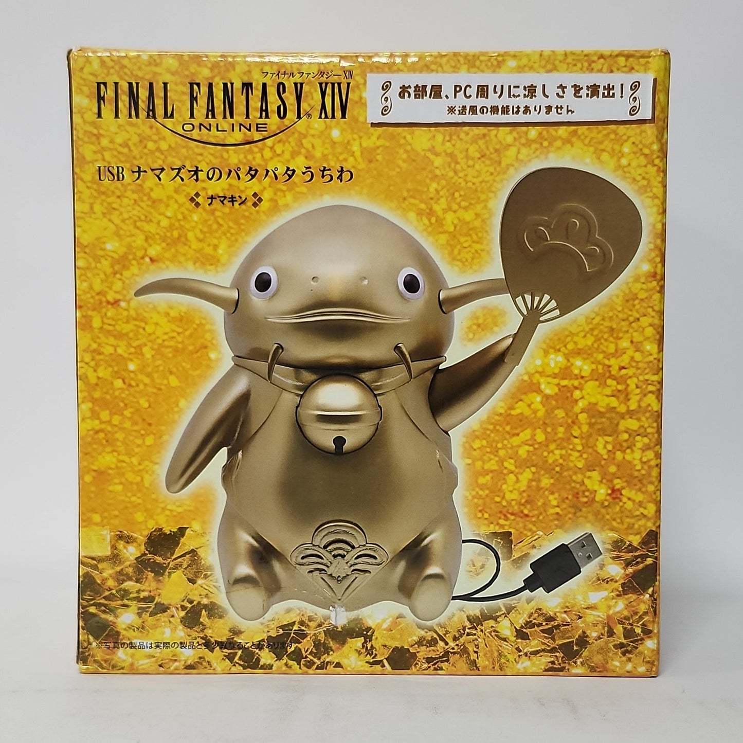 Final Fantasy XIV – Namazu USB Desk Fan