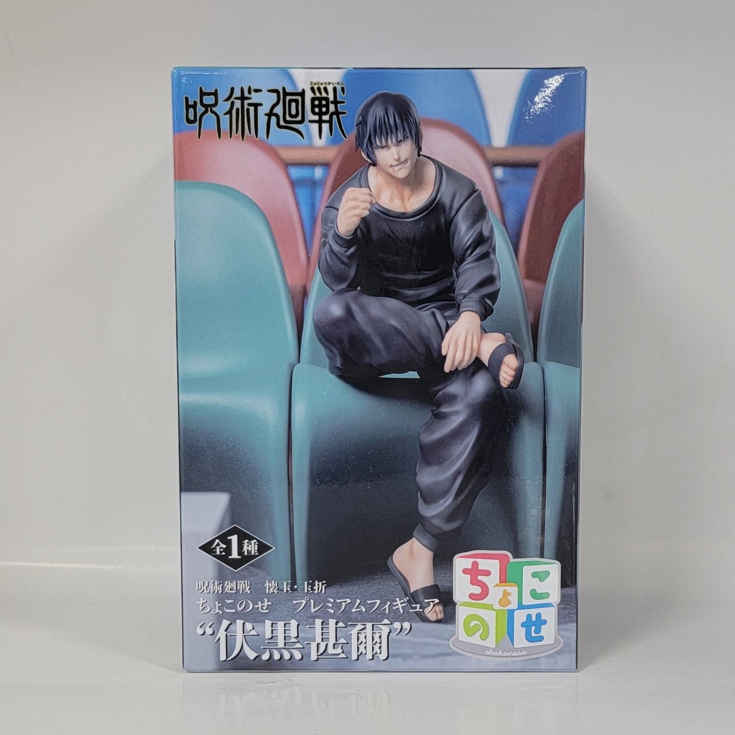 Jujutsu Kaisen - Toji Fushiguro - Perching Figure