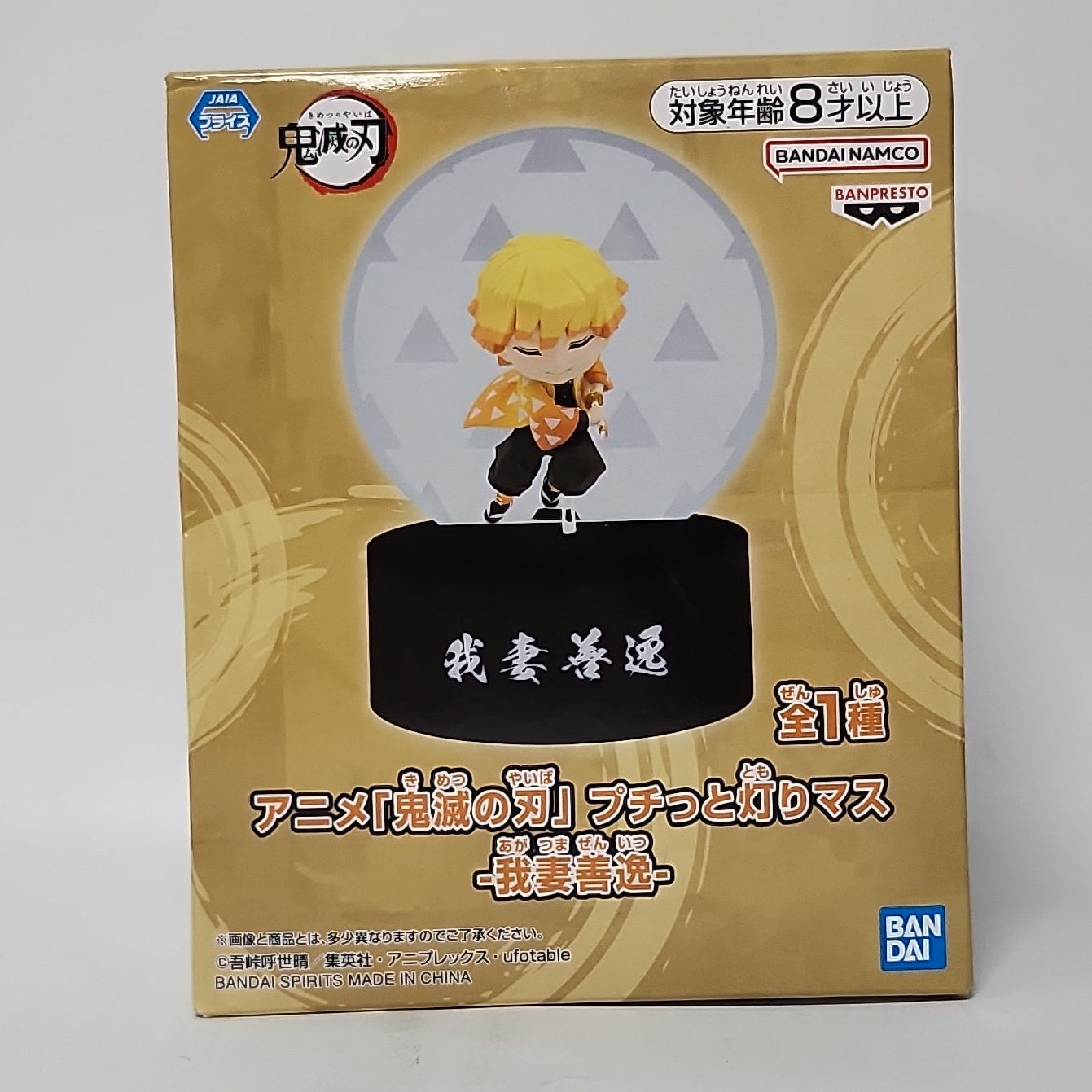 Demon Slayer – Zenitsu Agatsuma Chibi LED Room Light