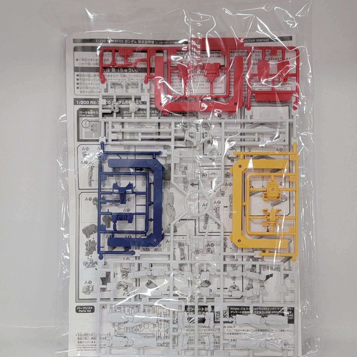 Limited Collection - RX-78F00 Gundam 1/200 Model Kit – Gundam Factory Yokohama Edition