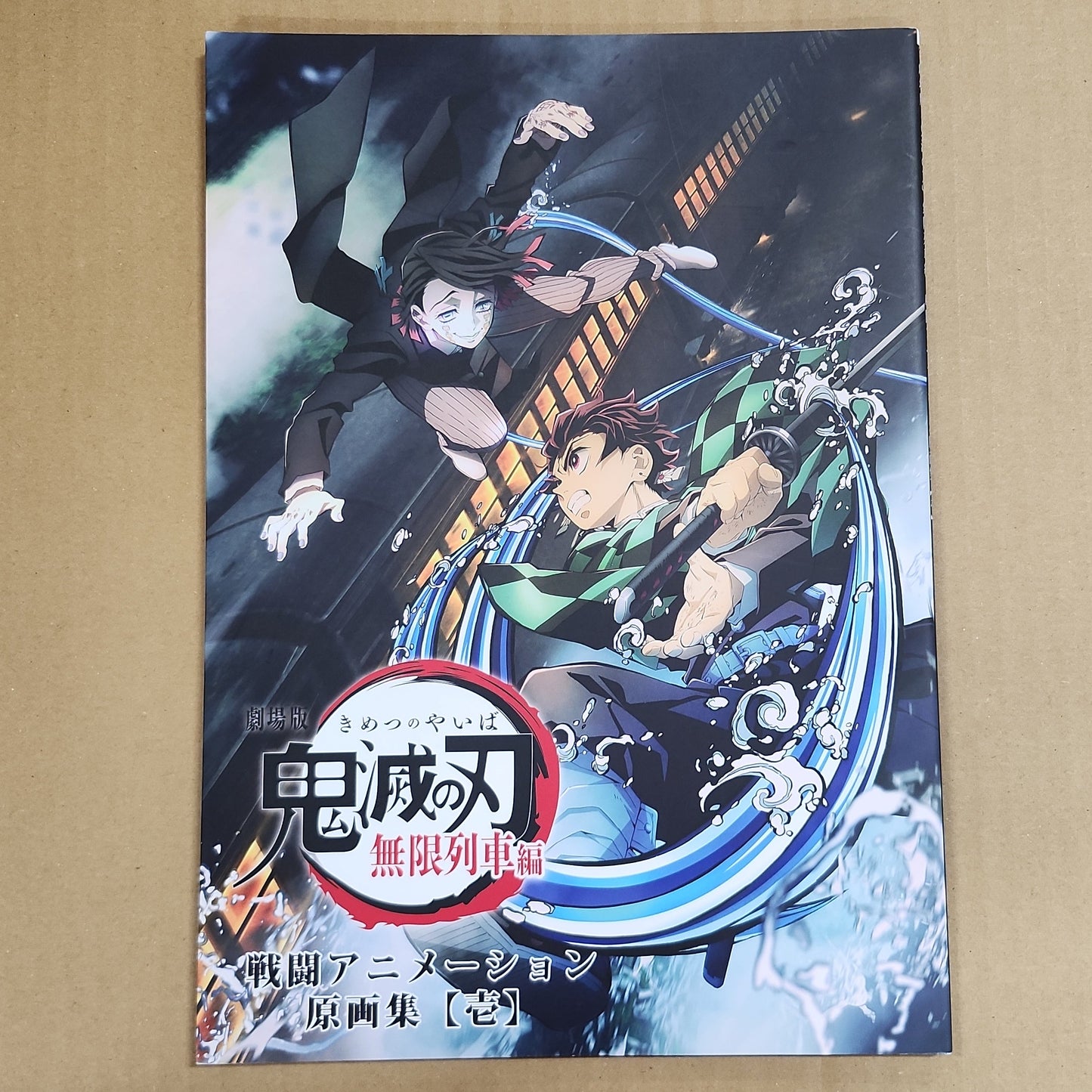 Demon Slayer – Mugen Train Animation Keyframe Art Book Vol. 1