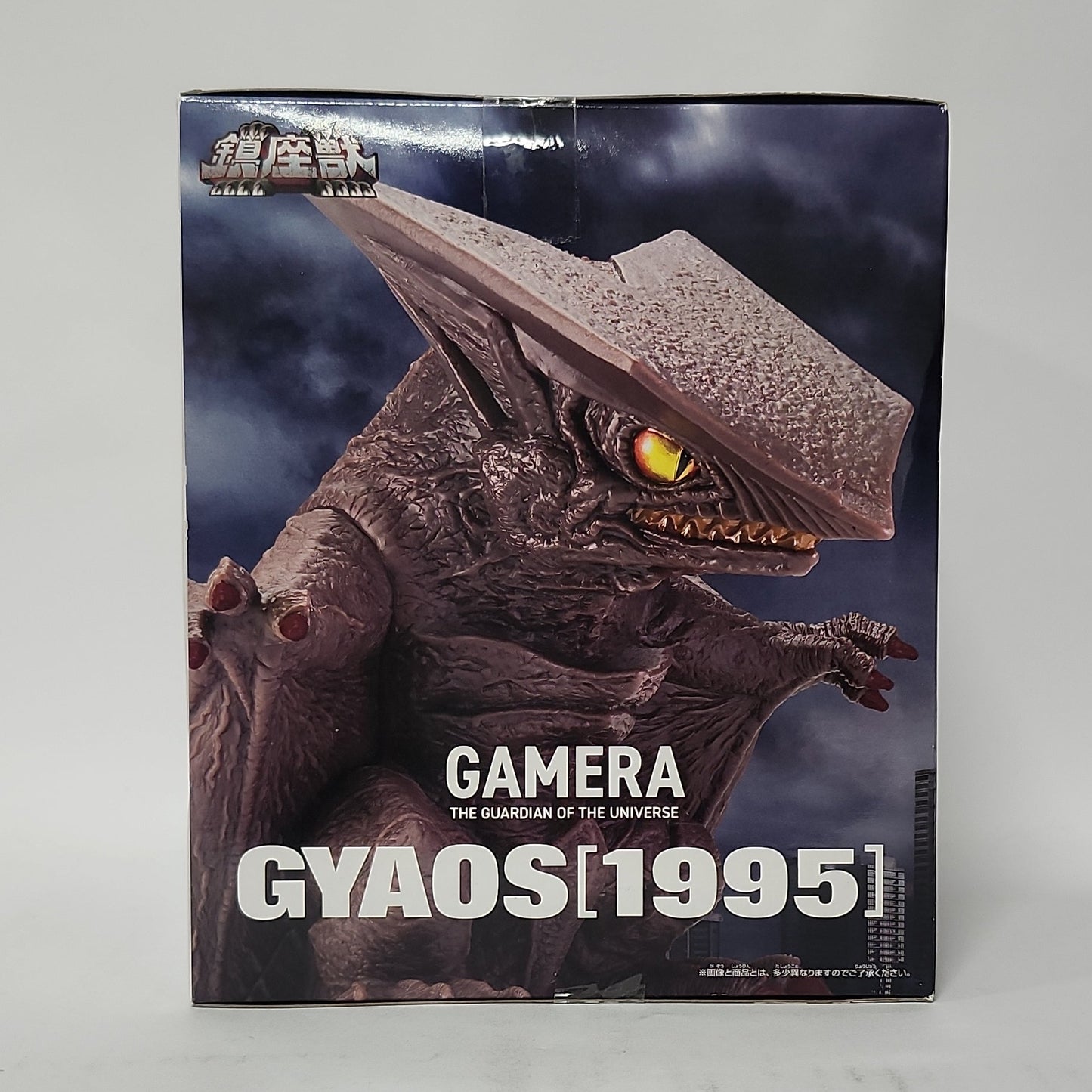 Godzilla - Gamera – Gyaos (1995) Sofubi-Style
