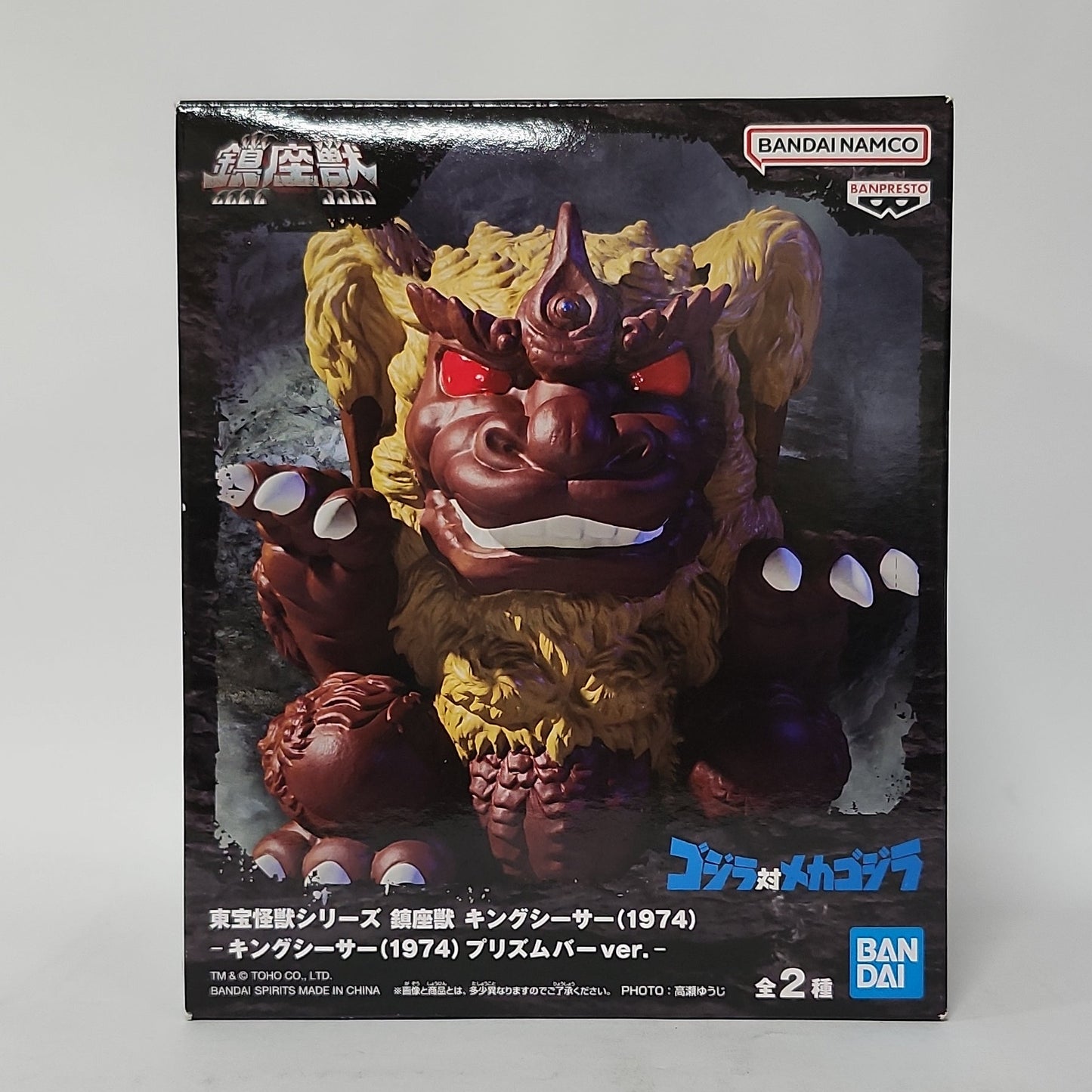 Godzilla vs. Mechagodzilla – King Caesar (1974) Sofubi-Style Prize Figure - B