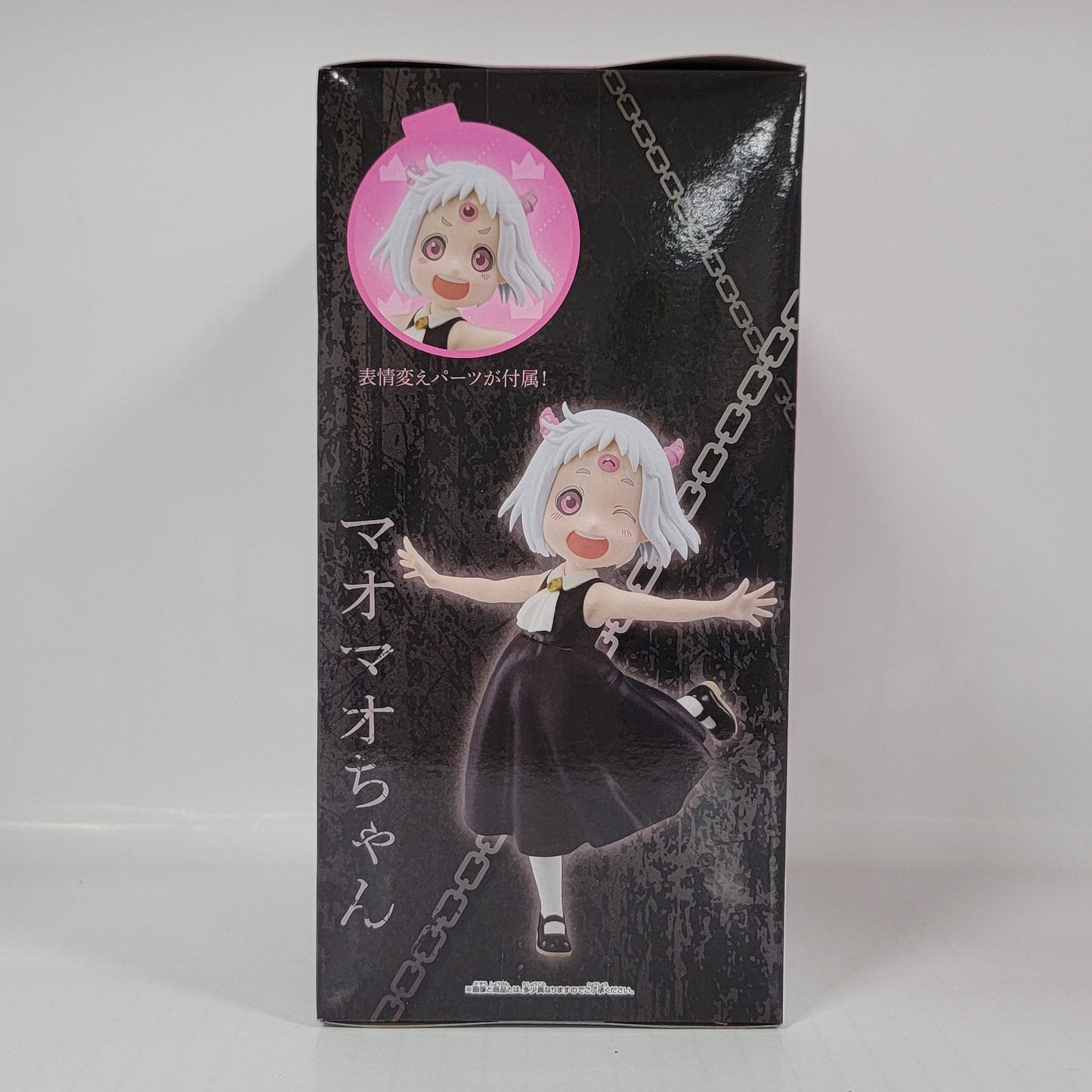 Tis Time for Torture, Princess Maomao-chan Figure