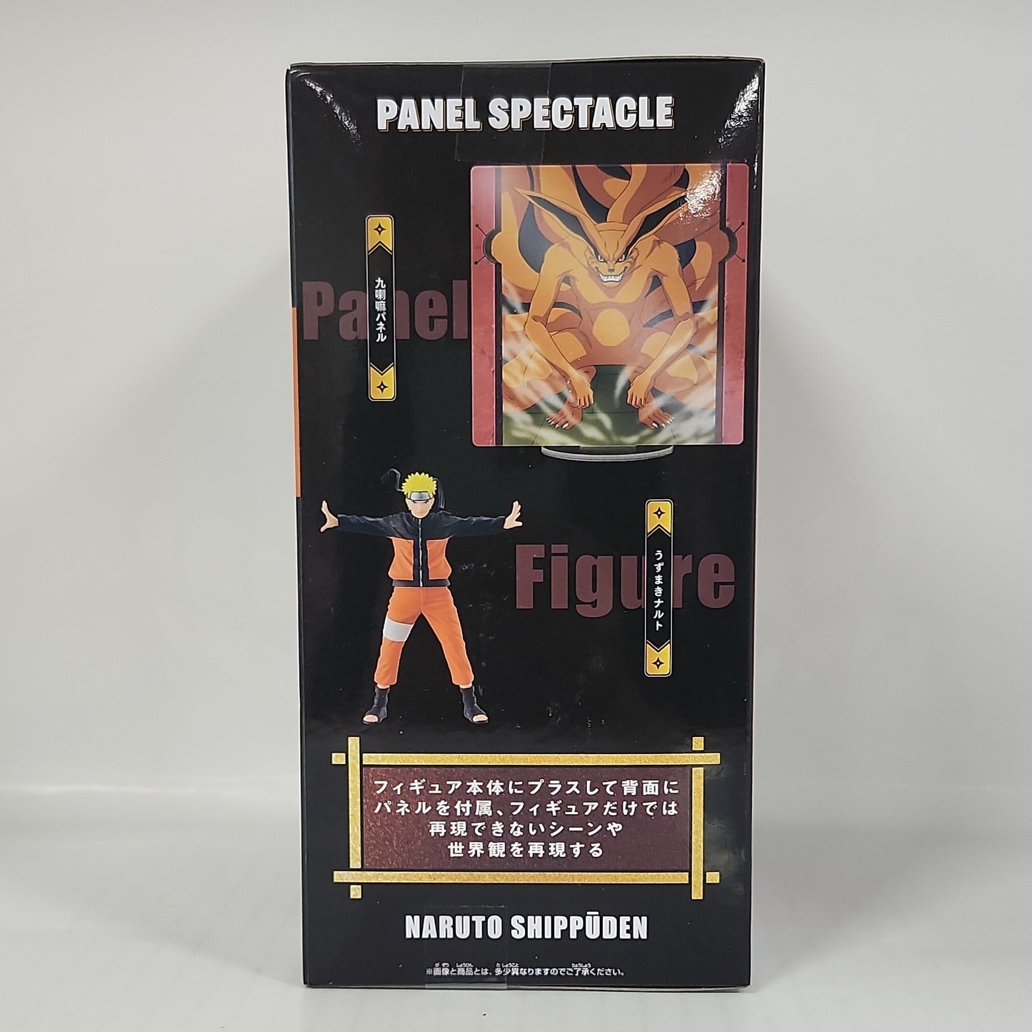 Naruto Shippuden Panel Spectacle Figure – Naruto Uzumaki