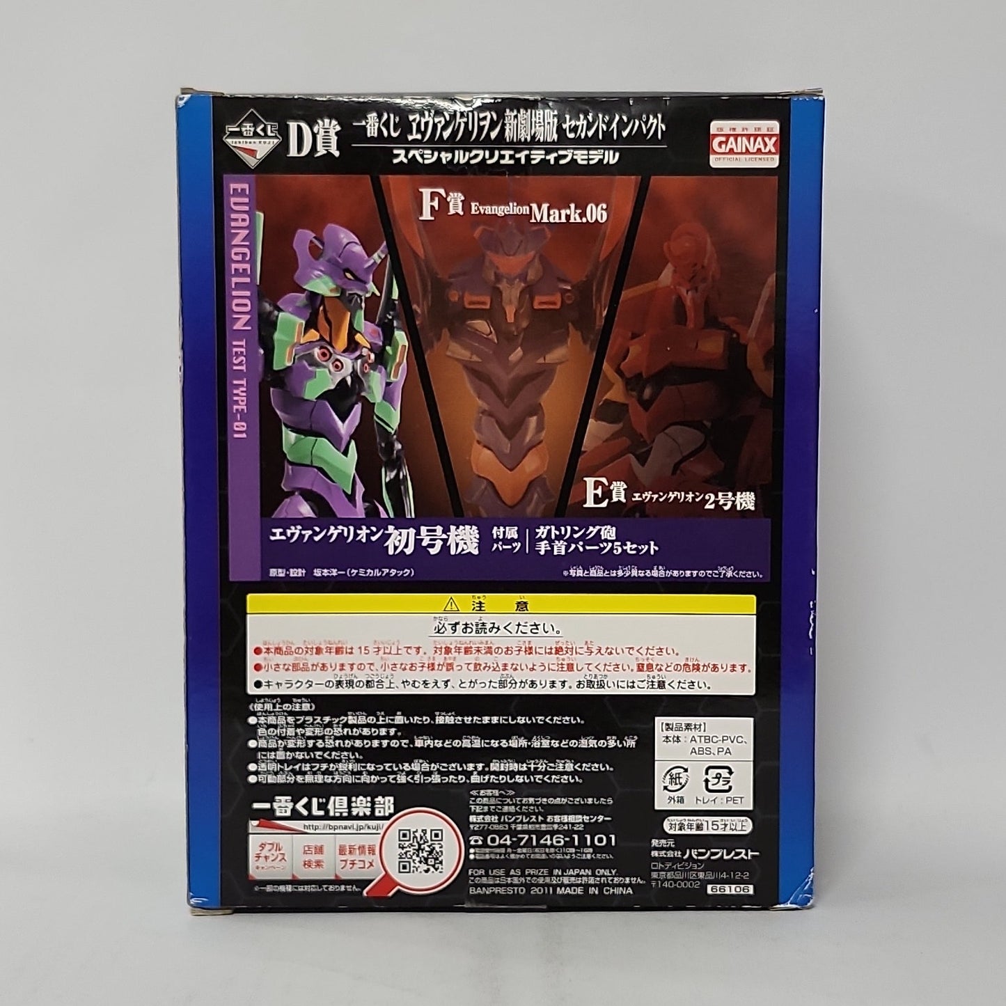 Neon Genesis Evangelion – Unit-01 SCM EX Action Figure