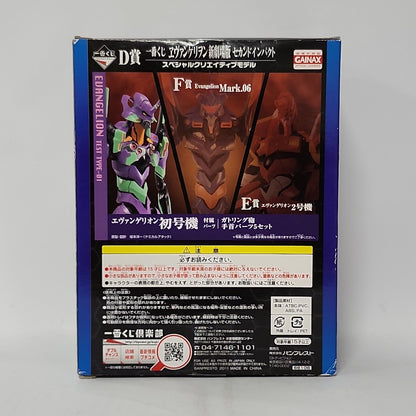 Neon Genesis Evangelion – Unit-01 SCM EX Action Figure
