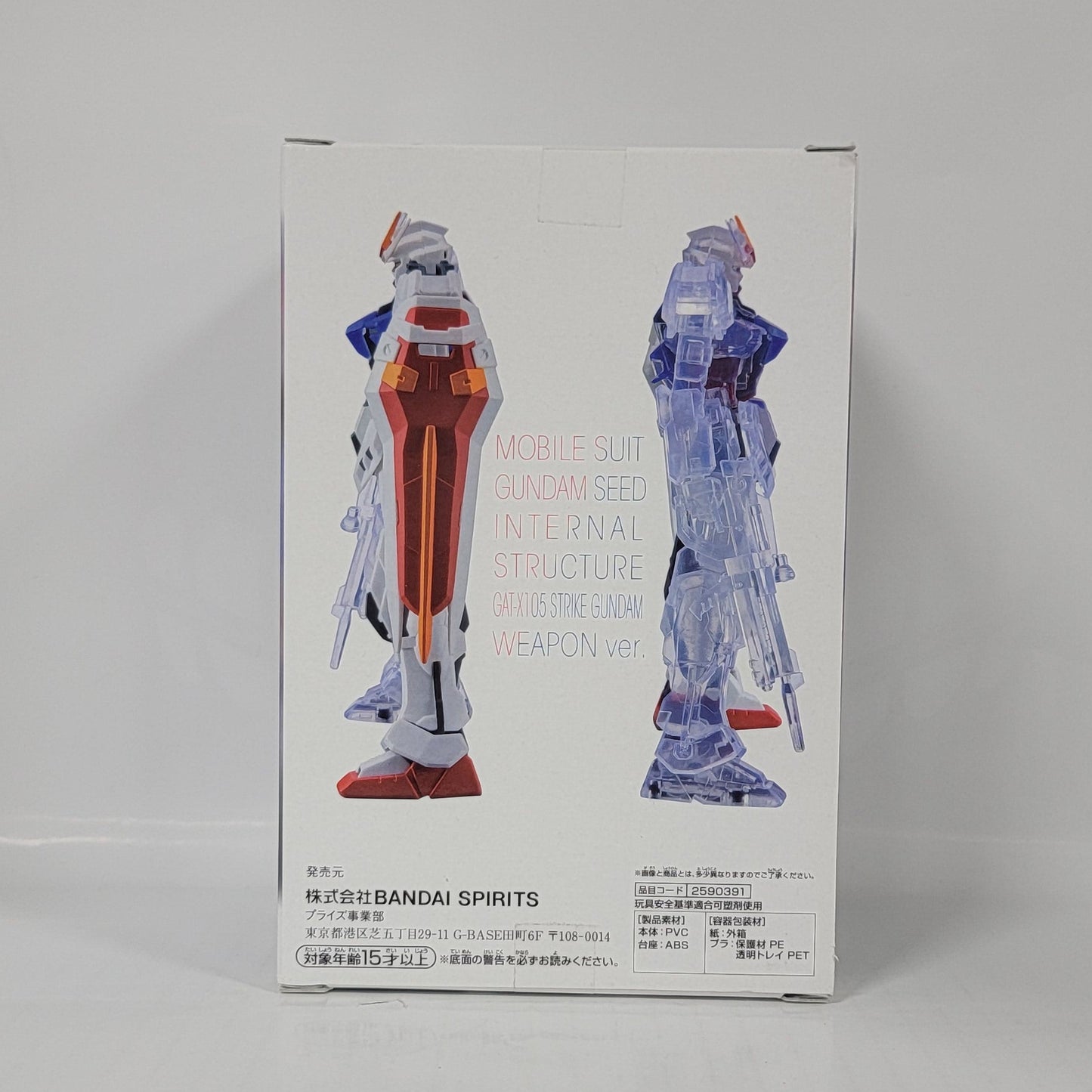 Gundam SEED – Strike Gundam Internal Structure Figure (Weapon Ver.)