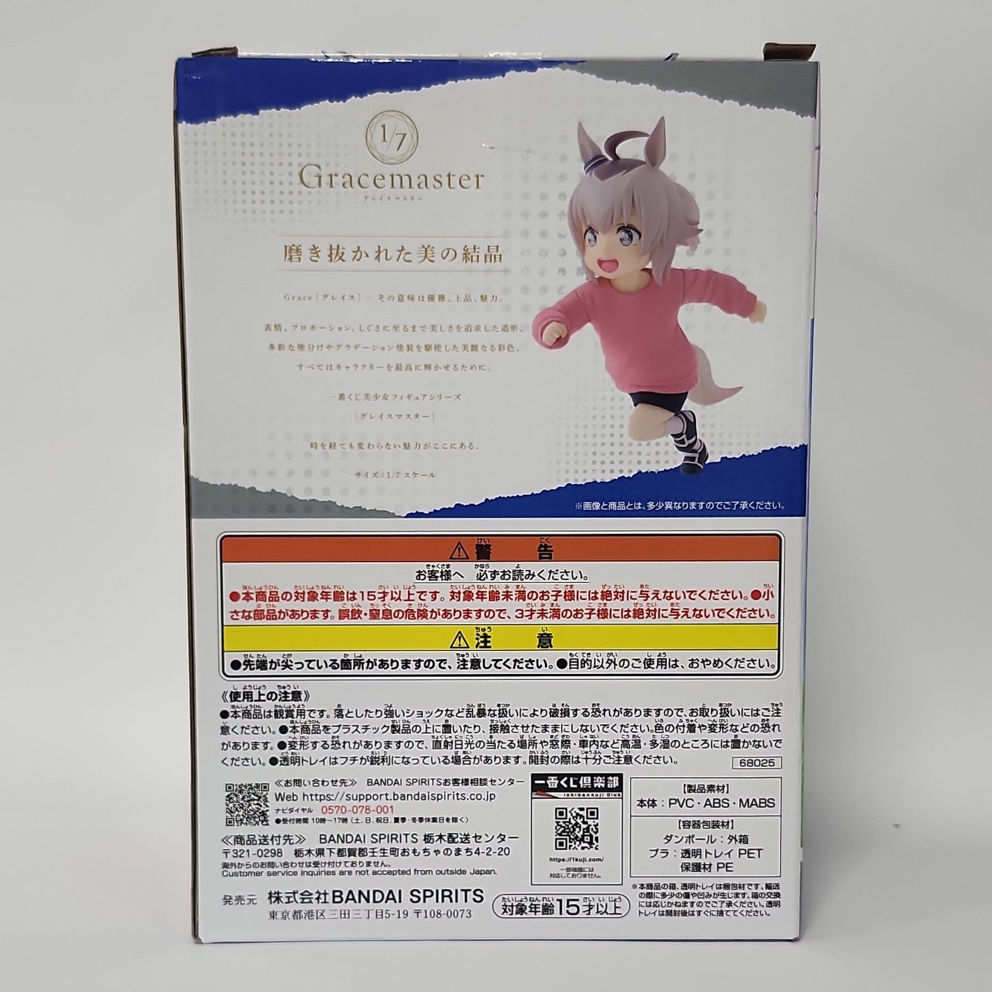 Uma Musume Pretty Derby – Oguri Cap Child Ver. Gracemaster Figure