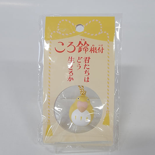 Studio Ghibli - The Boy and the Heron - Parakeet man (Yellow) bell Strap,  Key Chain