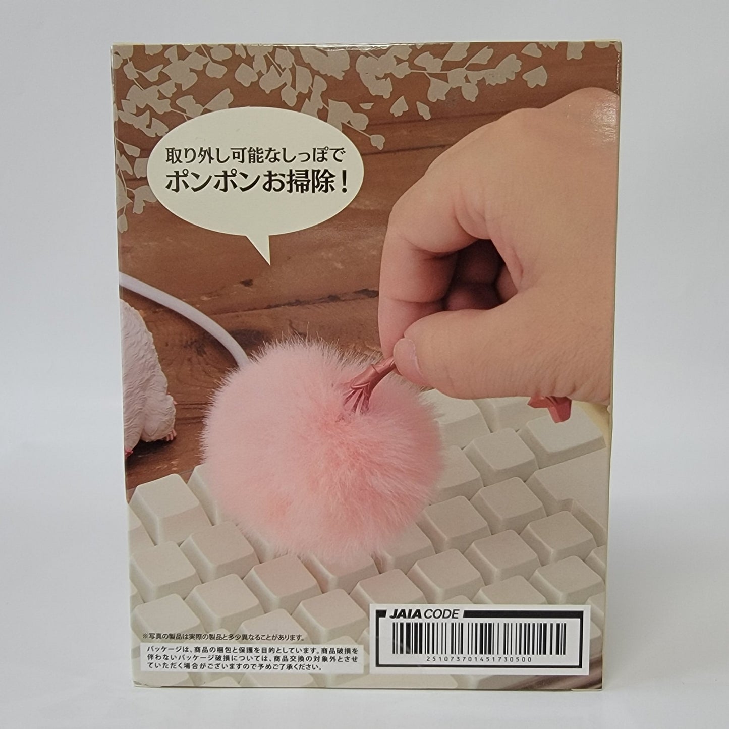 Final Fantasy XIV Silkie - Pom Pom Cleaner