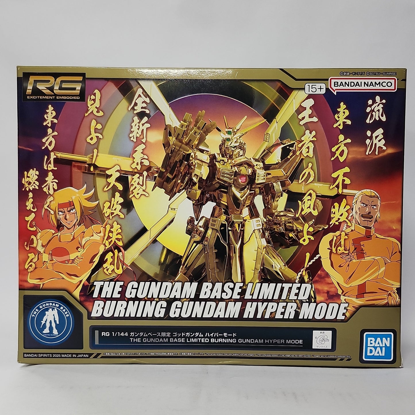 Gundam Base Limited - Burning Gundam Hyper Mode