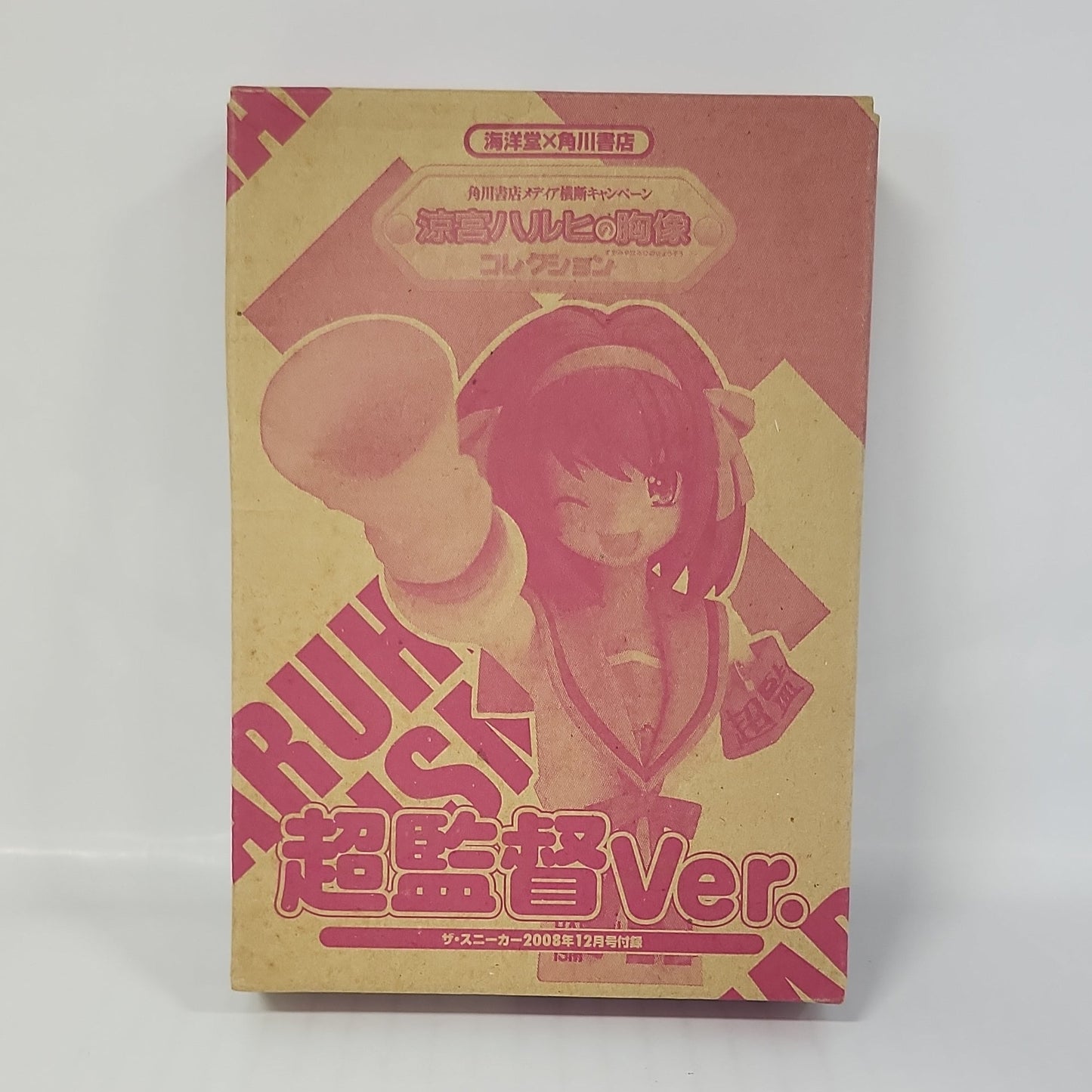 The Melancholy of Haruhi Suzumiya – Haruhi Suzumiya Chou Kantoku Ver. (Super Director Ver.) Figure