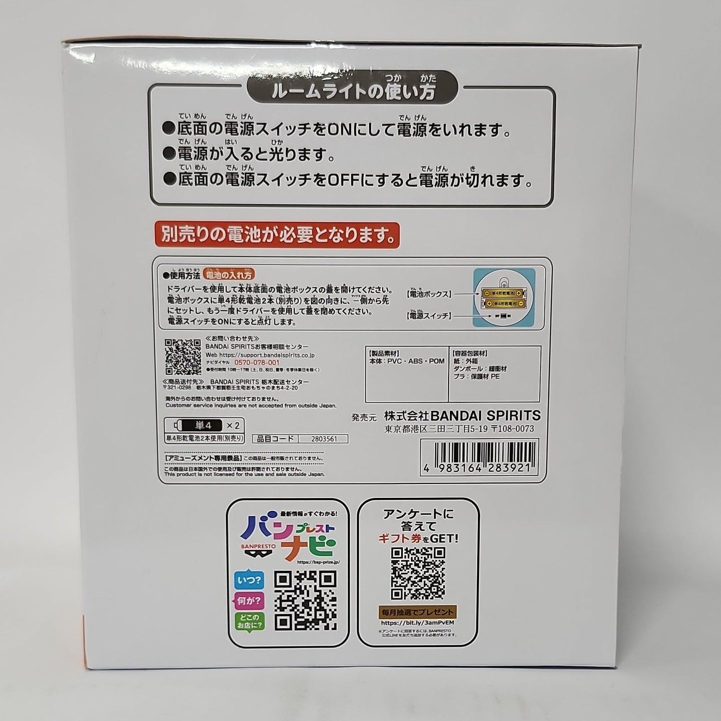 Haikyuu!! – Shoyo Hinata Relax Room Light