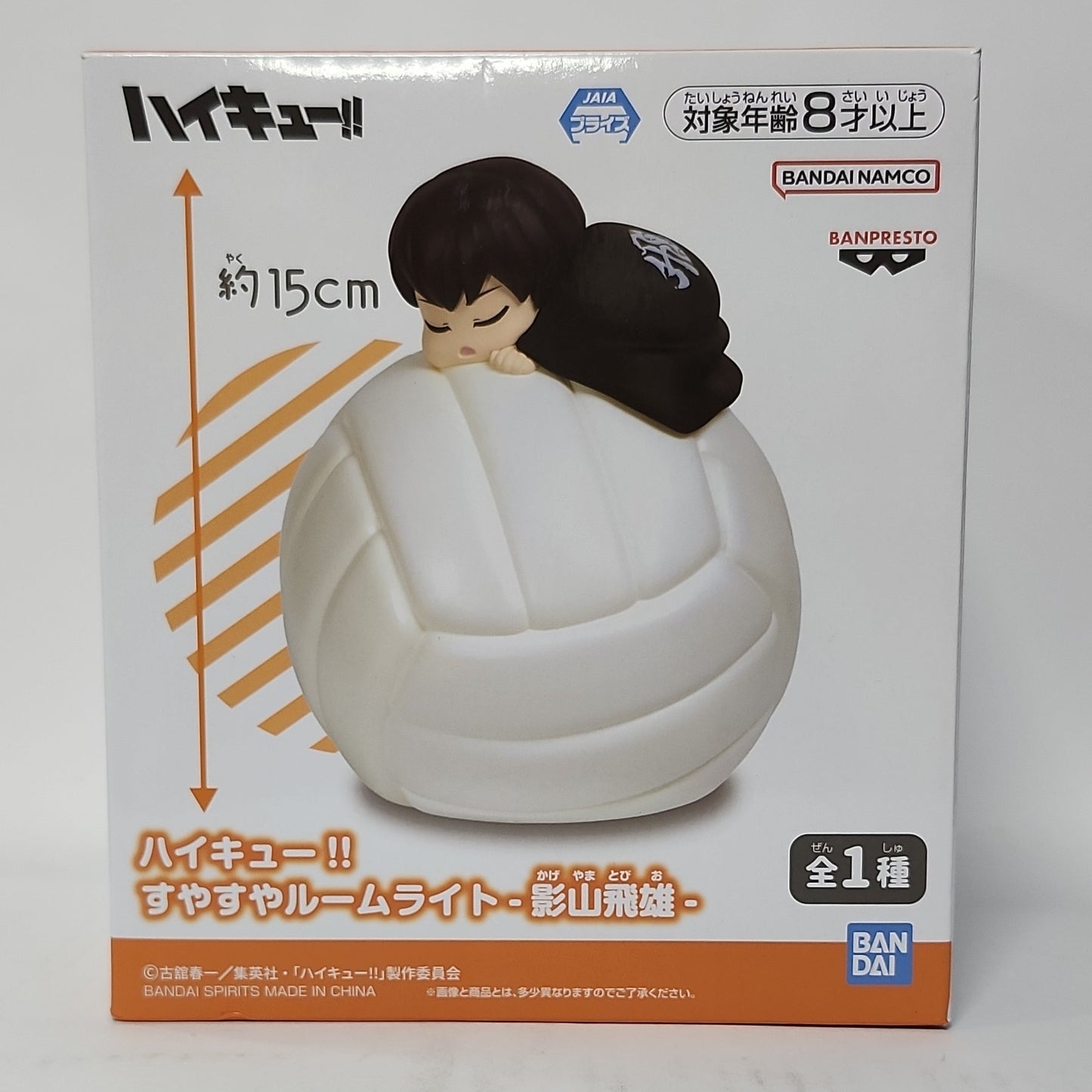 Haikyuu!! – Shoyo Hinata Relax Room Light