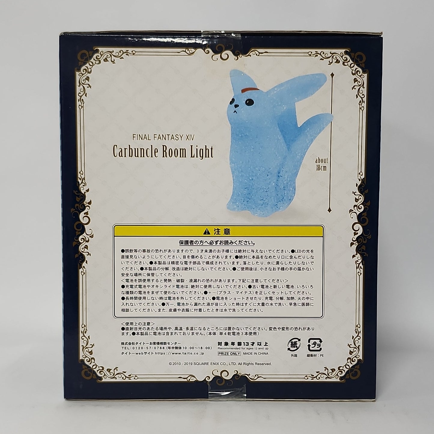 Final Fantasy XIV – Carbuncle Room Light