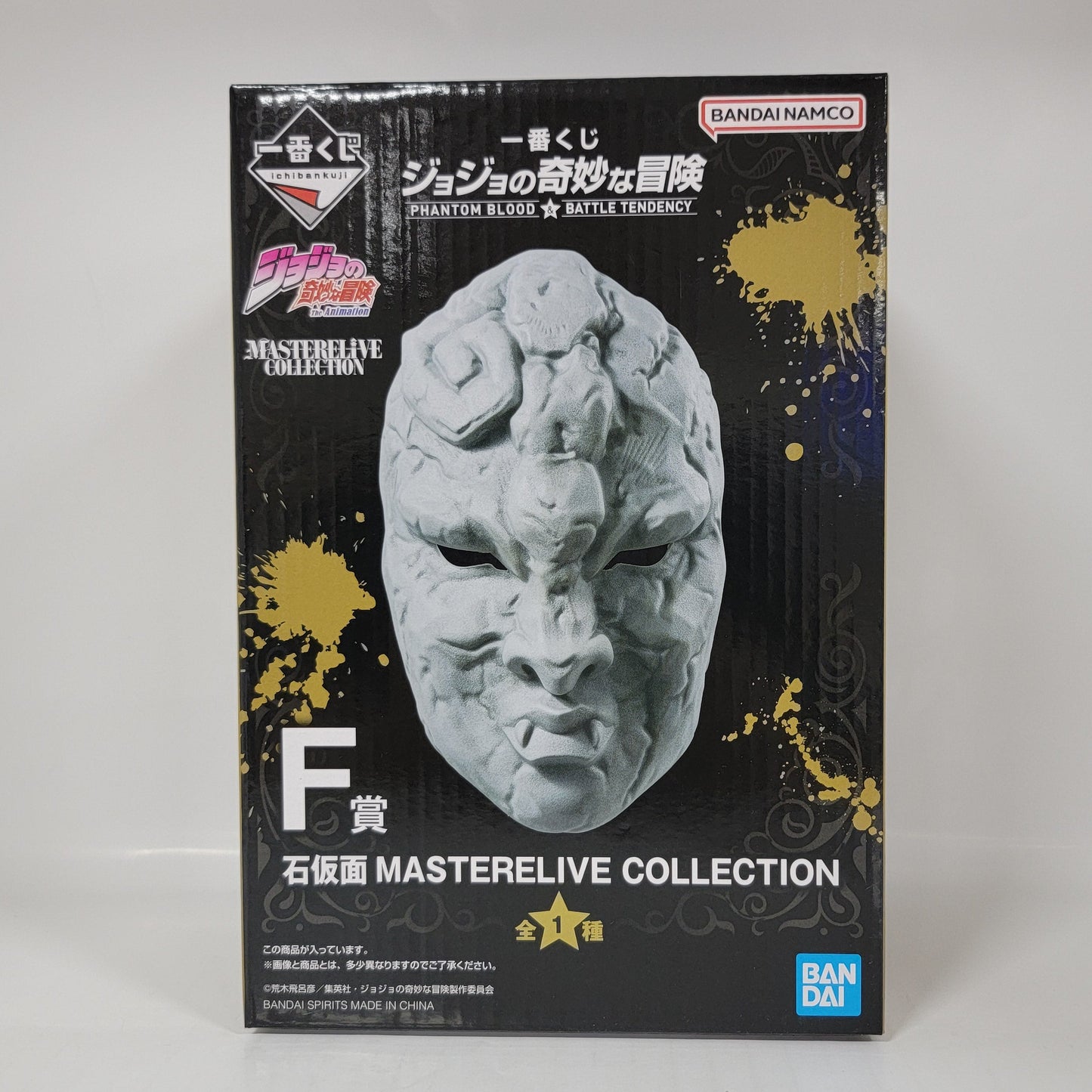 JoJo’s Bizarre Adventure Stone Mask Figure – Masterlise Collection