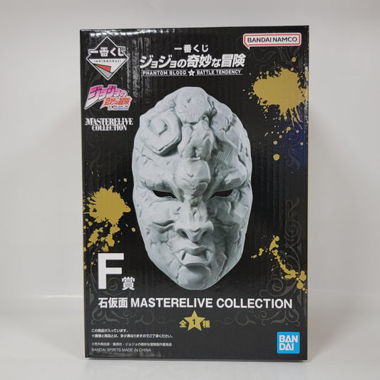 JoJo’s Bizarre Adventure Stone Mask Figure – Masterlise Collection